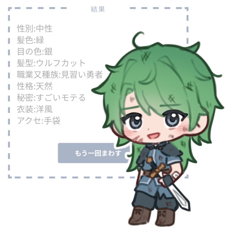 創作ガチャ❗️結構かわいい❗️