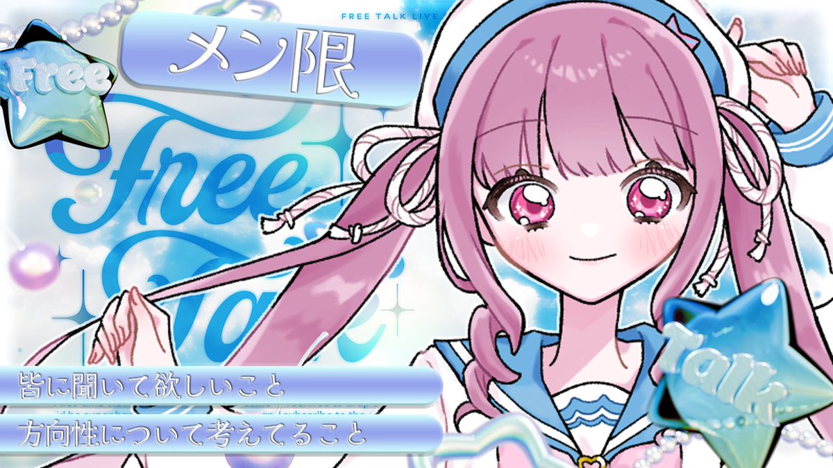 ˏˋ✨💬 配信告知 💬✨ˎˊ˗ #ラビ本営発表 ┈┈┈┈┈┈┈┈┈ 📅￤2/28