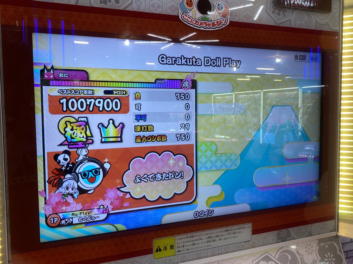 chikupuu8's tweet photo. 全良378.379.380.381譜面目 https://t.co/kS3ob0bOo8