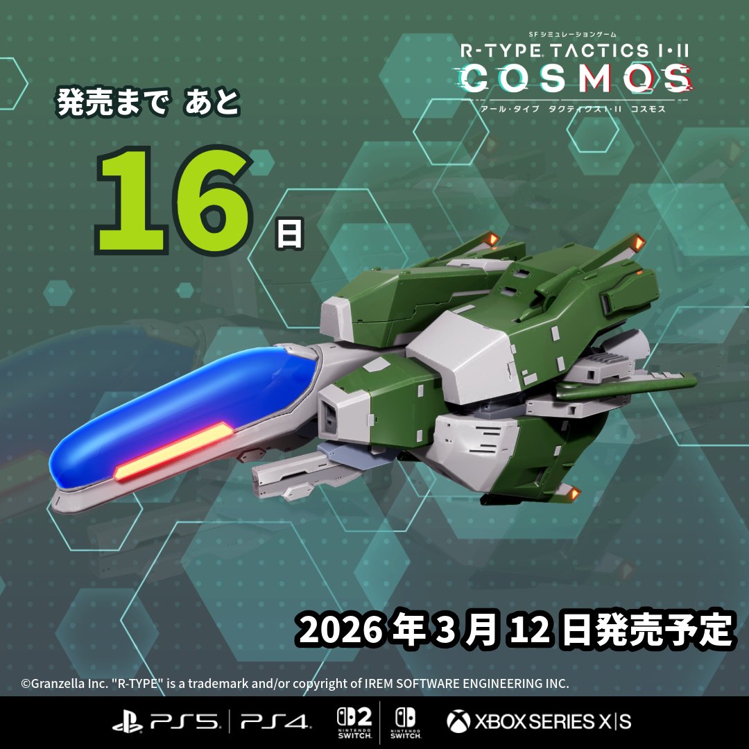 R-TYPE TACTICS I・II COSMOS - アール・タイプ タクティクス1・2