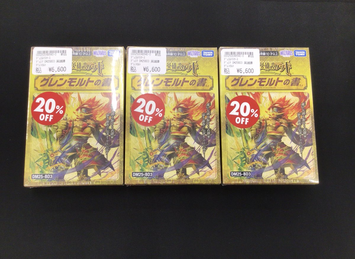 お知らせ】 現在トレカコーナーでは在庫処分セールを開催中です！ お得