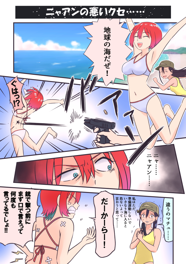 #これを見た人は背景が海の画像を貼れ 
