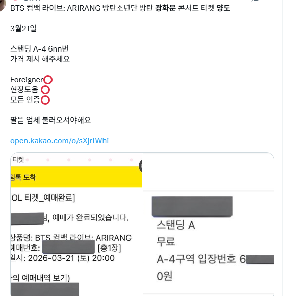 1230luciavi's tweet photo. 무료 공연인데
파는게 문제인데 ;;;; 뭐가 이리 당당 ㅜㅜ
이렇게 잡아낼 건덕지가 많은데 
과연 누구를 단속하겠단 건지?;;;

@HYBEOFFICIALtwt 
@BIGHIT_MUSIC 
@polinlove https://t.co/IAWm9dmrhR