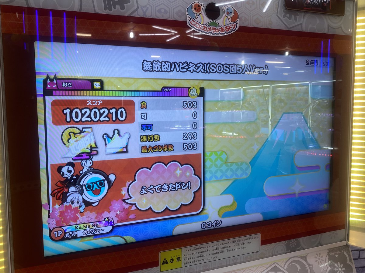 chikupuu8's tweet photo. 全良374.375.376.377譜面目 https://t.co/48Hd4FoamZ