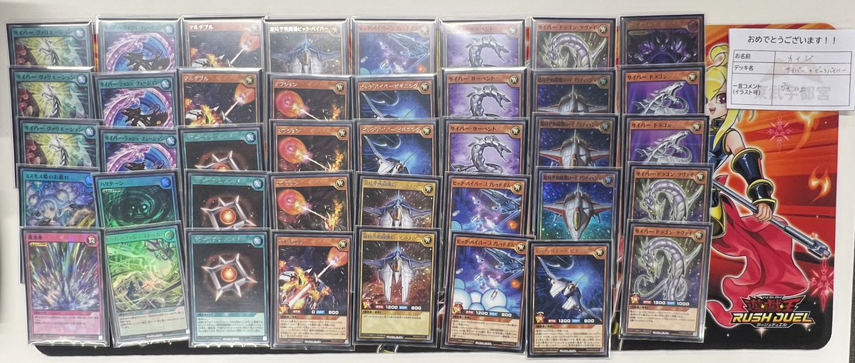 ✨昨夜の #からふだ #遊戯王 #ラッシュデュエル #デッキ✨ #スパーク