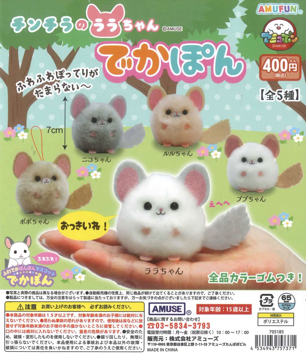 📢完売のお知らせ📢 ☑ こんにち輪！フィギュアマスコット 僕の