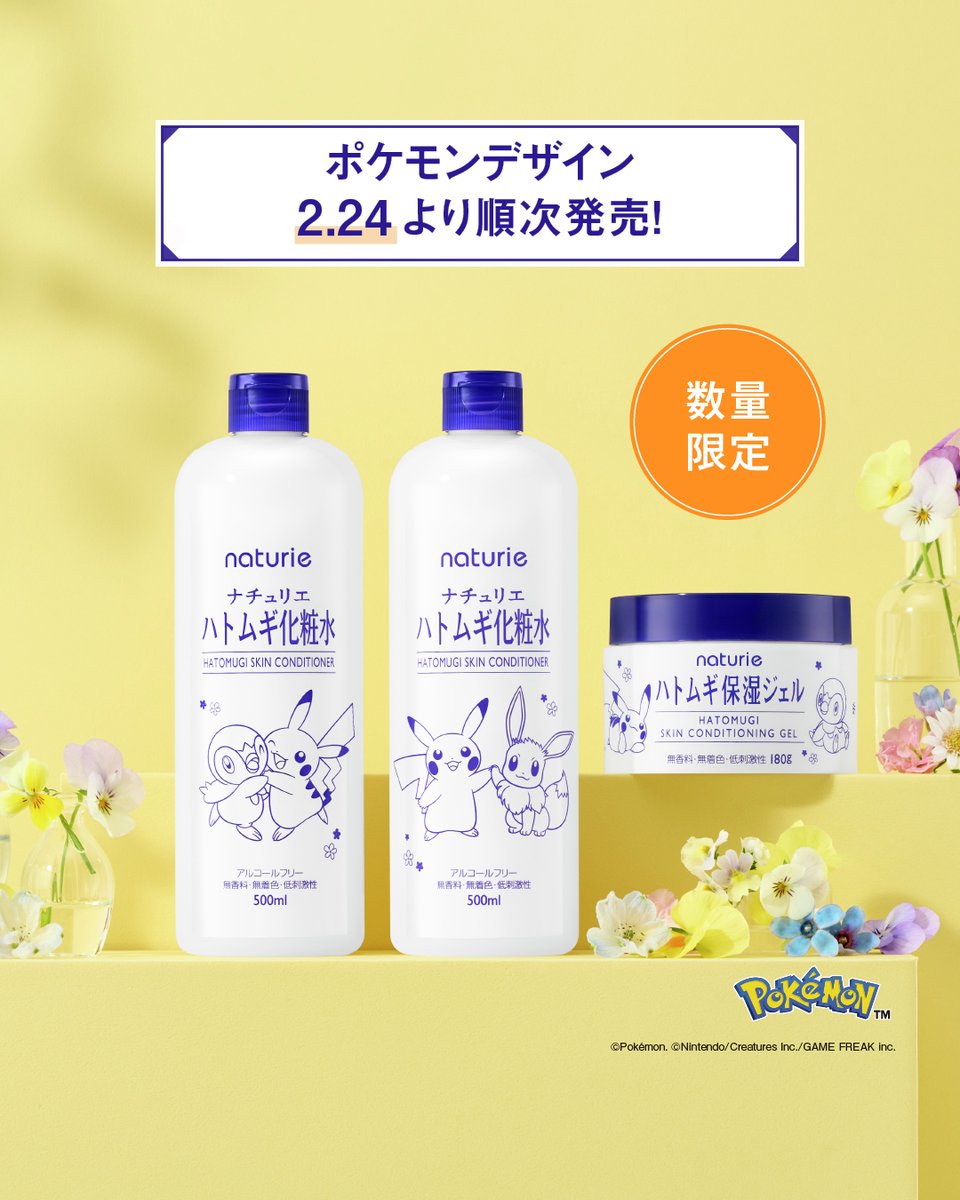 公式】naturie(ナチュリエ) | ハトムギ化粧水 保湿ジェル