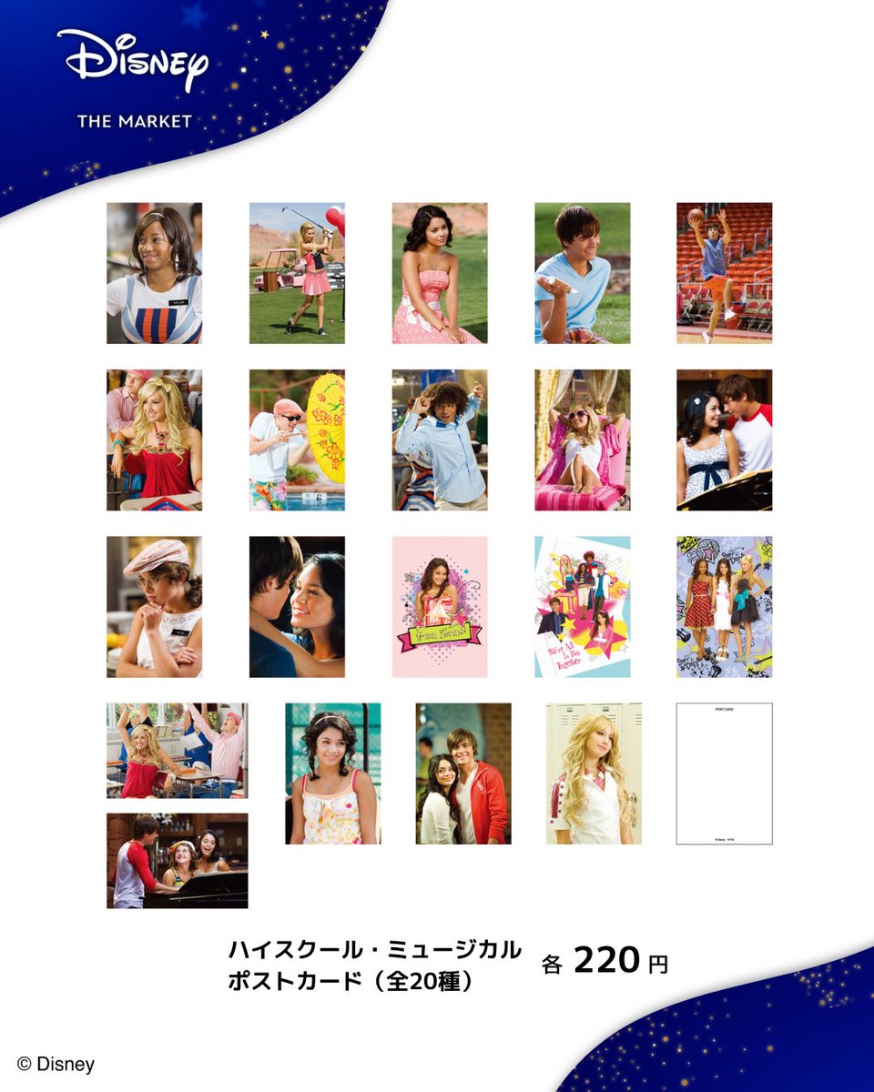 DisneyTHEMARKET 2026 先行商品情報🌟 公開20周年！ハイスクール