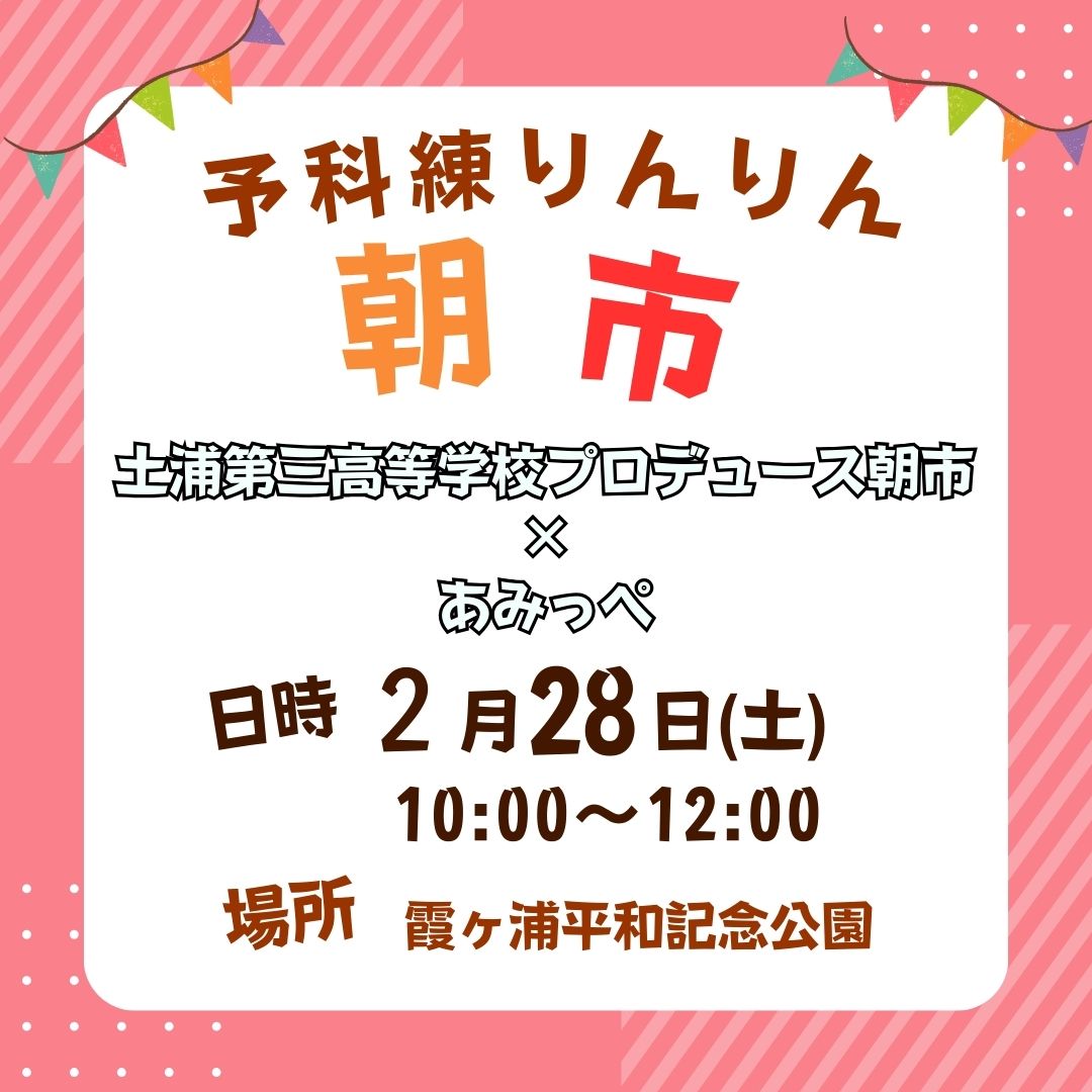 あみ観光協会 tweet media
