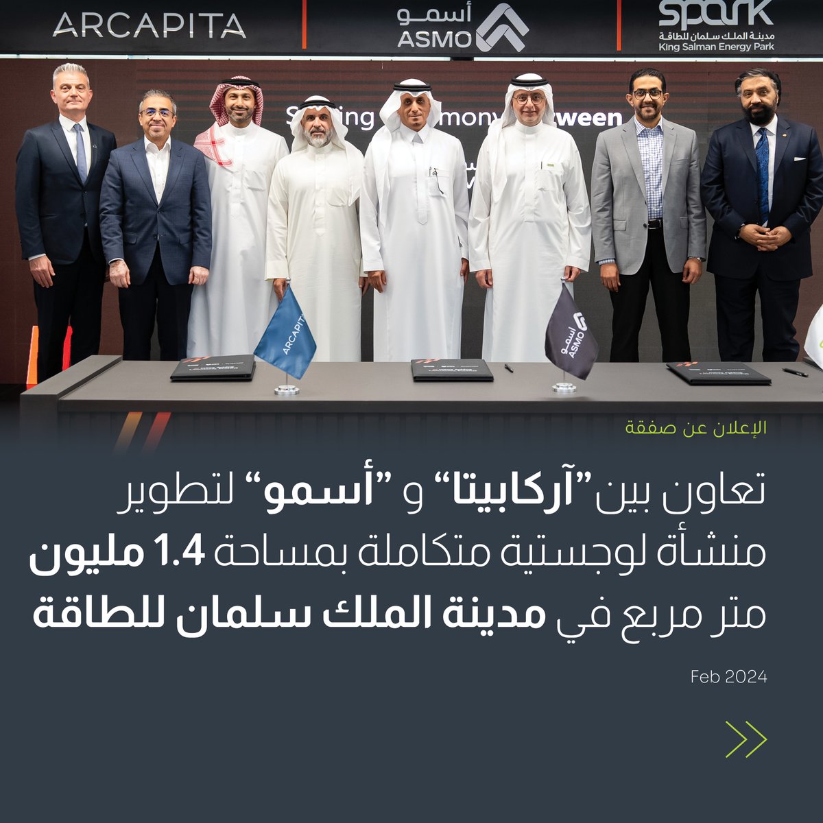 Arcapita's tweet photo. أعلنت مجموعة آركابيتا عن شراكتها مع @asmoglobal  المشروع المشترك بين @saudi_aramco  و @DHLsupplychain  لتطوير منشأة لوجستية متخصصة بمساحة 1.4 مليون متر مربع في مدينة الملك سلمان للطاقة @ksa_spark  في المملكة العربية السعودية. https://t.co/ymeirbh3lS