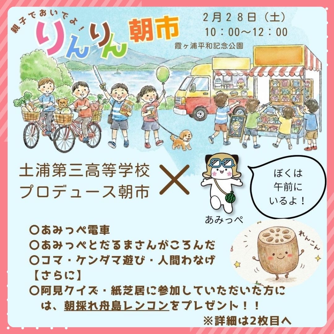 あみ観光協会 tweet media