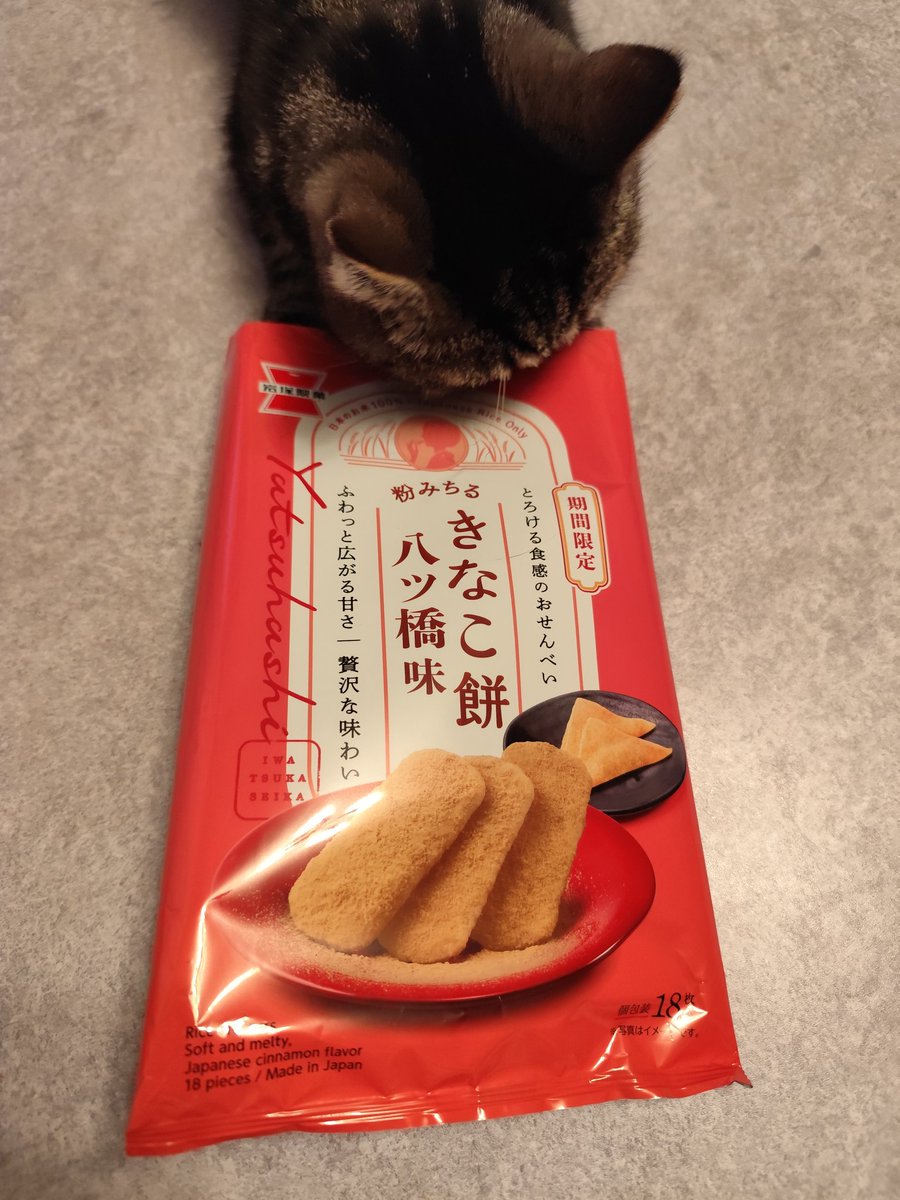 岩塚製菓【公式】 (@iwatsukaRG) / Posts and Replies / X