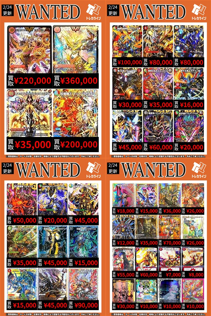 デュエマ 高額買取表情報更新】 🔥双龍覇王モルトVERSUS(DM3秘/DM4