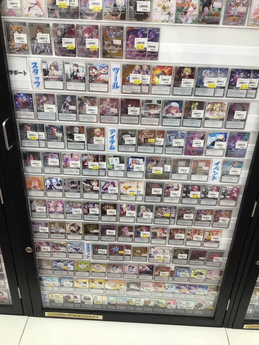 ホロカ 販売情報】 ホロカ サポートカード補充いたしました✨✨ お探し