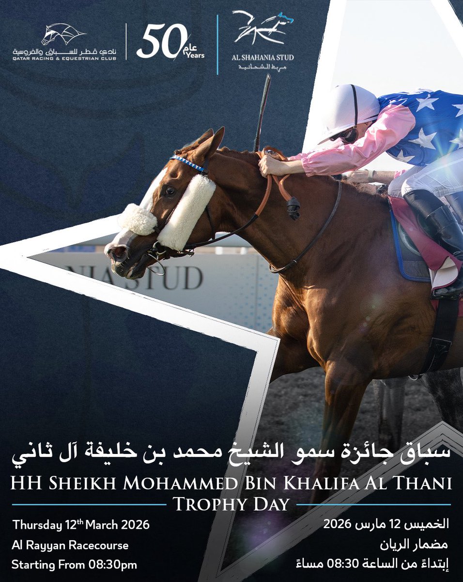 نادي قطر للسباق والفروسية tweet media