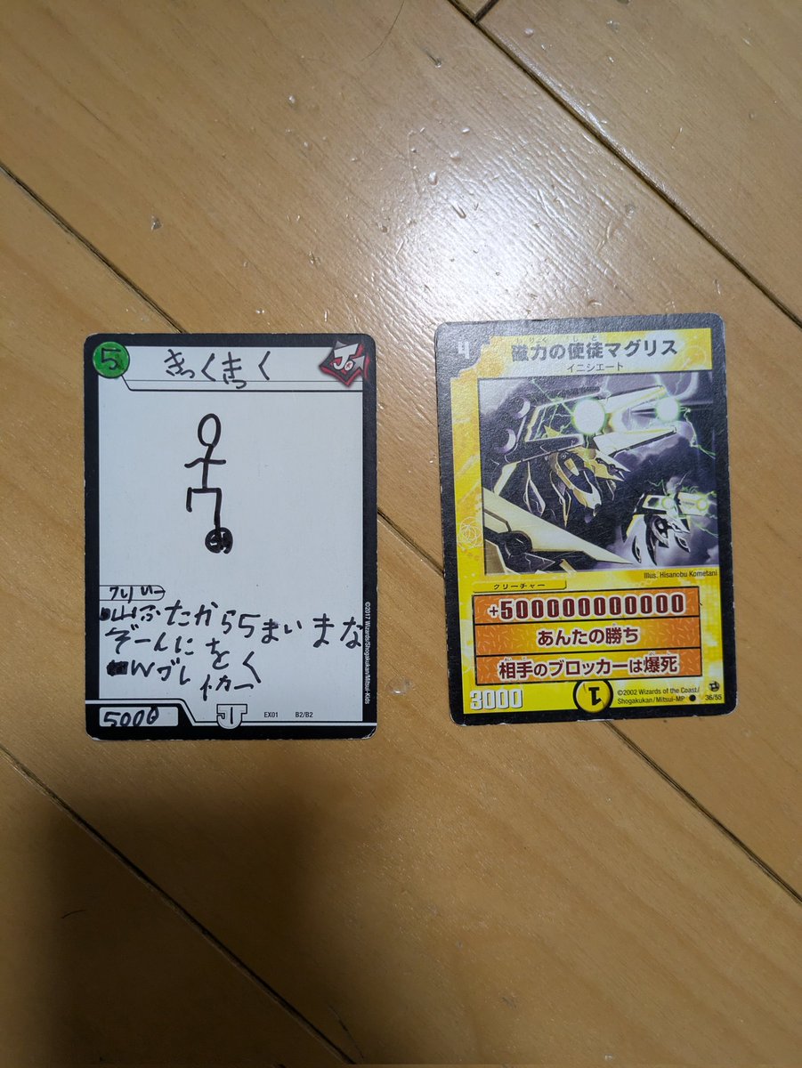 最強のカードストレージで見つけた #デュエマ #デュエル・マスターズ