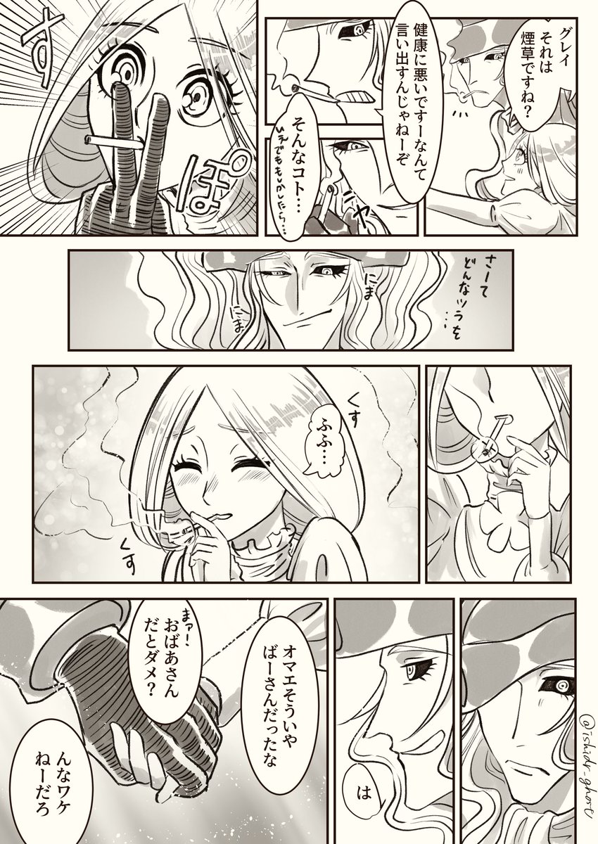 グレフロ 煙草 54年後時空