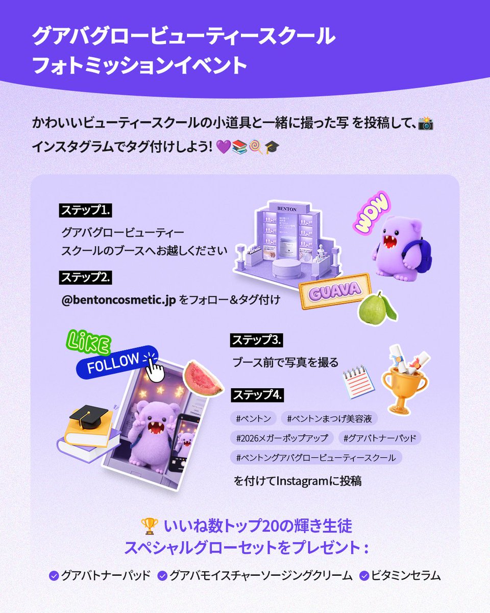BENTON COSMETIC JAPAN tweet media