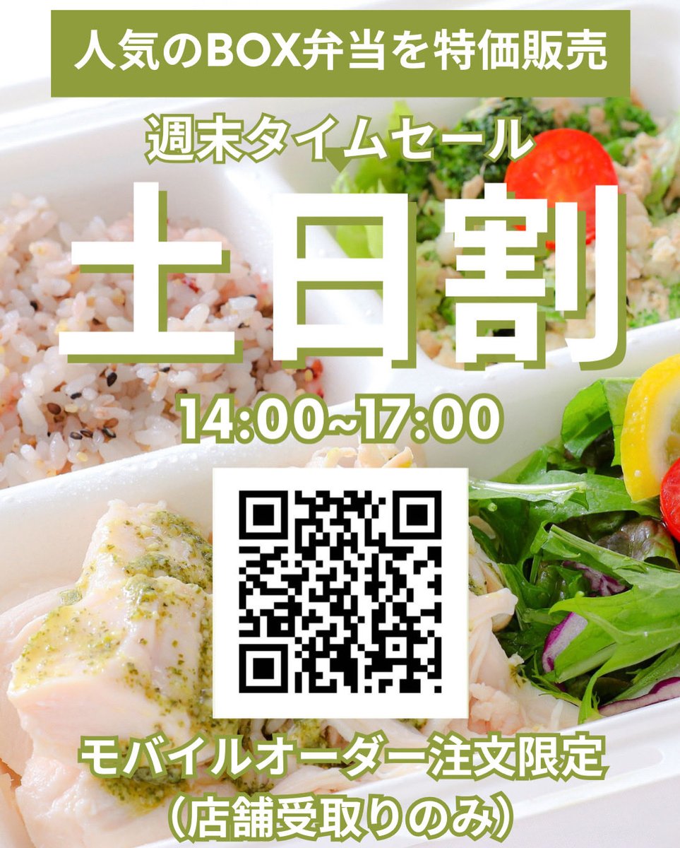 chickenworks_jp's tweet photo. 土日限定🌸
お得キャンペーン実施中‼️🉐
チキンワークス白金のお弁当全部割引🥰

#チキンワークス白金 
#宅配デリバリー
#筋トレ女子 
#トレ飯 
#ダイエット垢 https://t.co/9AYFV4BhKV