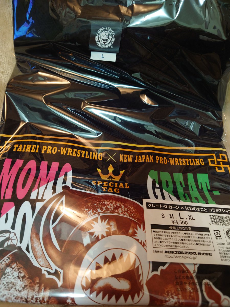 aaakira様　購入予定 三好店 | 各ショップセール情報 | 赤池タイヤは愛知県に全8店舗 タイヤ