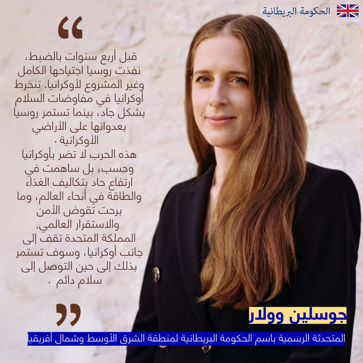 Jocelyn Waller جوسلين وولار tweet media