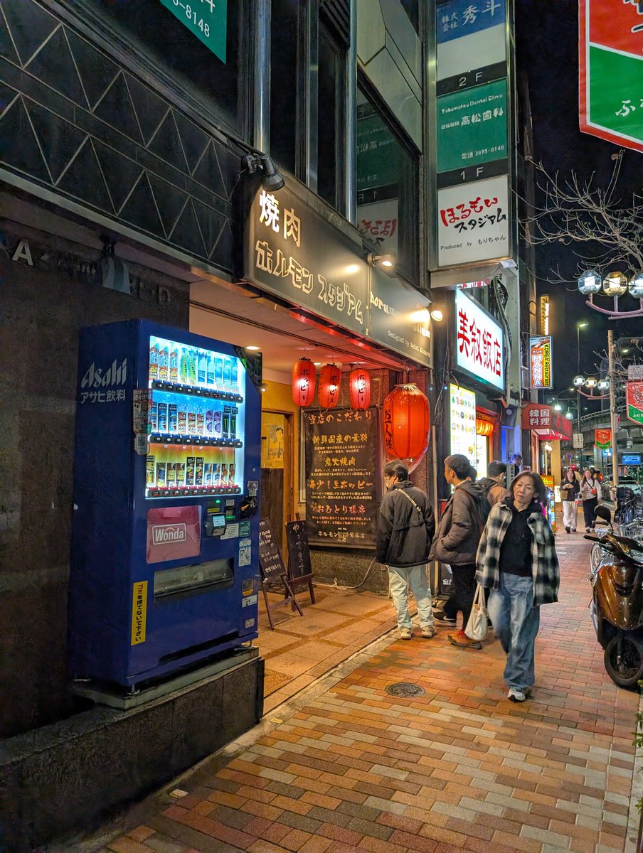 鶯谷 ほるもんスタジアム (@horumonstadium) / Posts / X