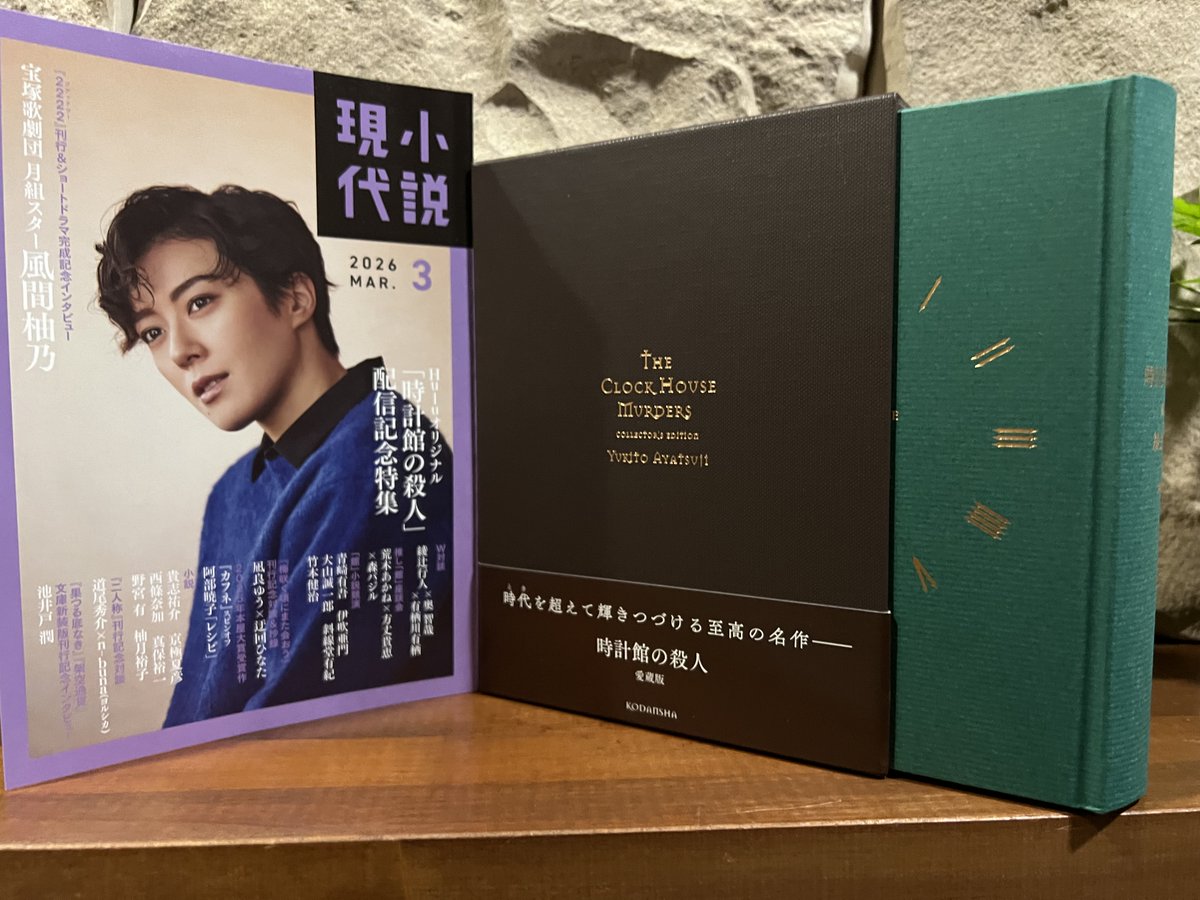 講談社 文芸第三出版部 (@kodansha_novels) / Posts / X