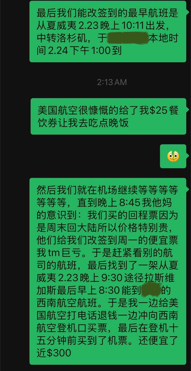 9k7123's tweet photo. 先放结果再讲故事

魔幻的24小时，美国航空我真的cnmd！ https://t.co/SKtXmcM8nT