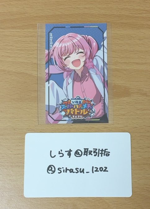 しらす@取引垢 tweet media