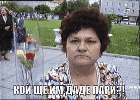 terziev's tweet photo. Ето как протече срещата с транспортните синдикати:

Столична община:
Системата в момента е в недостиг от десетки милиони лева. Приоритетът ни е да не намаляваме линии и персонал.
Синдикатите:
Ние така или иначе протести ще правим.

Столична община:
Само 50 евро увеличение означава около 7,5 млн. евро допълнителен разход за бюджета на София.
Синдикатите:
Ние така или иначе протести ще правим.

Столична община:
Миналото увеличение „на калпак“ доведе до структурна дупка от десетки милиони годишно.
Синдикатите:
Ние така или иначе протести ще правим.

Столична община:
Недостигът на водачи продължава, въпреки увеличението.
Синдикатите:
Ние така или иначе протести ще правим.

Столична община:
Около 10% от възложения пробег не се изпълнява.
Синдикатите:
Ние така или иначе протести ще правим.

Столична община:
Когато бюджетът е на ръба, всяко ново увеличение трябва да е финансово обезпечено.
Синдикатите:
Ние така или иначе протести ще правим.

Столична община:
Преди да искаме повече пари, трябва да въведем одит и контрол върху разходите.
Синдикатите:
Ние така или иначе протести ще правим.

Столична община:
Не сме против по-високите заплати. Искаме те да са целеви – там, където недостигът е най-голям.
Синдикатите:
Ние така или иначе протести ще правим.

Столична община:
Трябва да има баланс между възнаграждения и инвестиции в нови автобуси, депа и условия на труд.
Синдикатите:
Ние така или иначе протести ще правим.

И в един момент осъзнаваш, че разговорът не е за числа.
Не е за устойчивост.
Не е за доброто на хората в системата. 
Не е за бъдещето на транспорта.
Разговорът дори не е разговор. А е уведомление за предварително взето решение.

И тук има един важен въпрос - защо докато бяха в управление тези, които имат мнозинство в общинския съвет и в парламента, протести на синдикатите нямаше? Защо не се запушиха дупките в бюджета и няма устойчив път за години напред?

Ние ще продължим да се борим за нашата част от този разговор, защото вярваме, че има решение.

Но рамката остава такава, каквато е в интерес на София: няма да увеличаваме разходи без реформи, прозрачност и контрол.

Благодаря на заместник-кмета по транспорта на София Виктор Чаушев за биволското спокойствие, железните аргументи и страстта, с която защитава интересите на града и визията ни за съвременен градски транспорт.

Ние няма да позволим София да става заложник на кризи, създавани от решения без финансова логика.

А от вас искам да следите внимателно как се развива този разговор и когато видите отрудените транспортни служители на улицата, с лилави и сини найлончета на гръб и тежки знамена, помнете, че там са ги извели хора, които не ги е грижа нито за бъдещето на тези работници, нито за транспорта, нито за София. 

*Снимката е илюстративна - пример за неоснователно “тръшкане” за пари без поемане на отговорност.