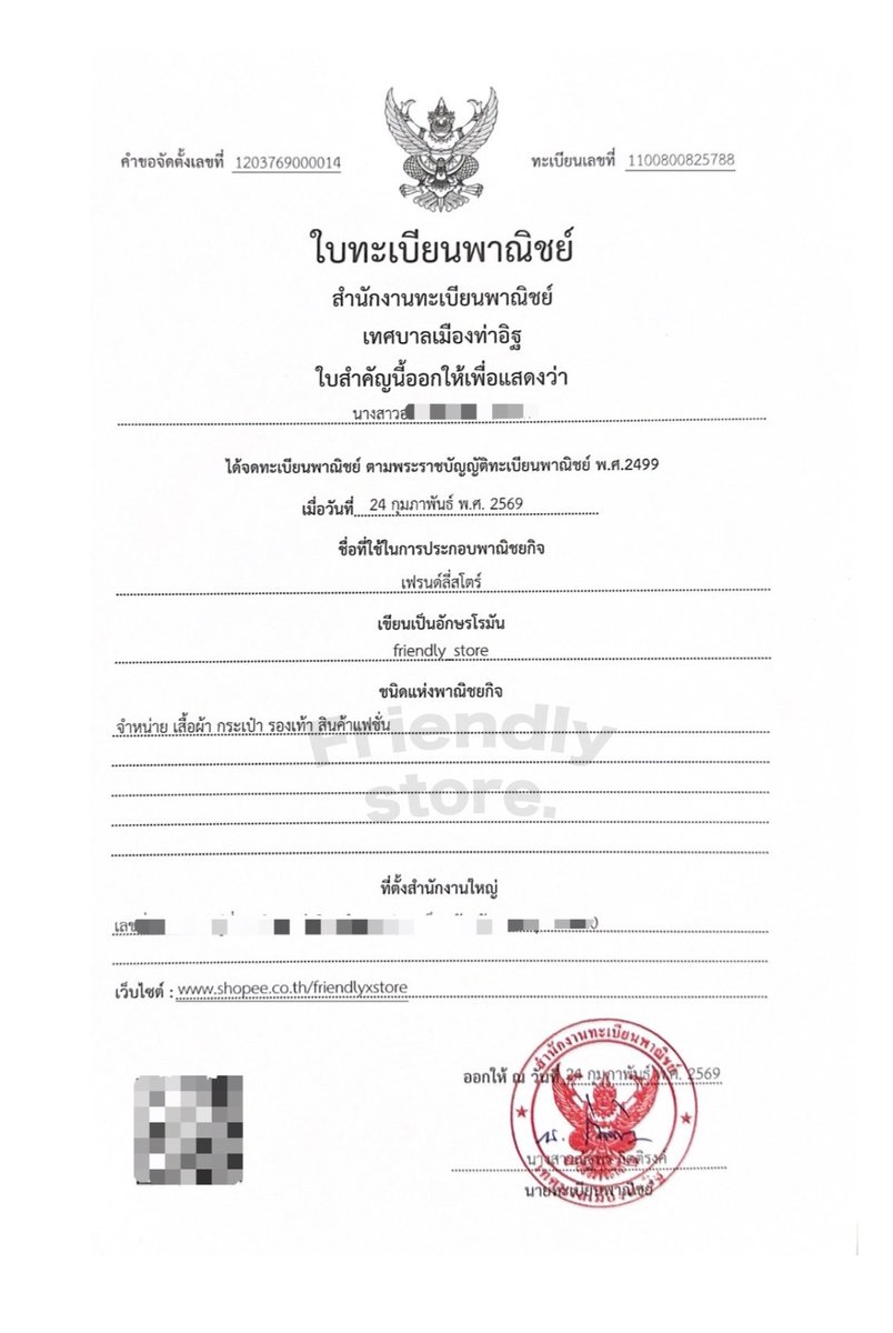 สวัสดีค่า ♡ ทางร้านของเราได้จดทะเบียนพาณิชย์ เป็นที่เรียบร้อยค่ะ

เพื่อให้ลูกค้าได้มั่นใจในการสั่งซื้อมากขึ้นว่าทางร้านมีตัวตนและเสียภาษีถูกต้องตามกฏหมายค่ะ 

🛒ช่องทางการขายมีทาง X และ Shopee สินค้าที่ทุกชิ้นเป็นของแท้ 100% ขอบคุณทุกท่านที่ไว้ใจให้ทางร้านบริการเสมอมานะคะ 🙇🏻‍♀️💗