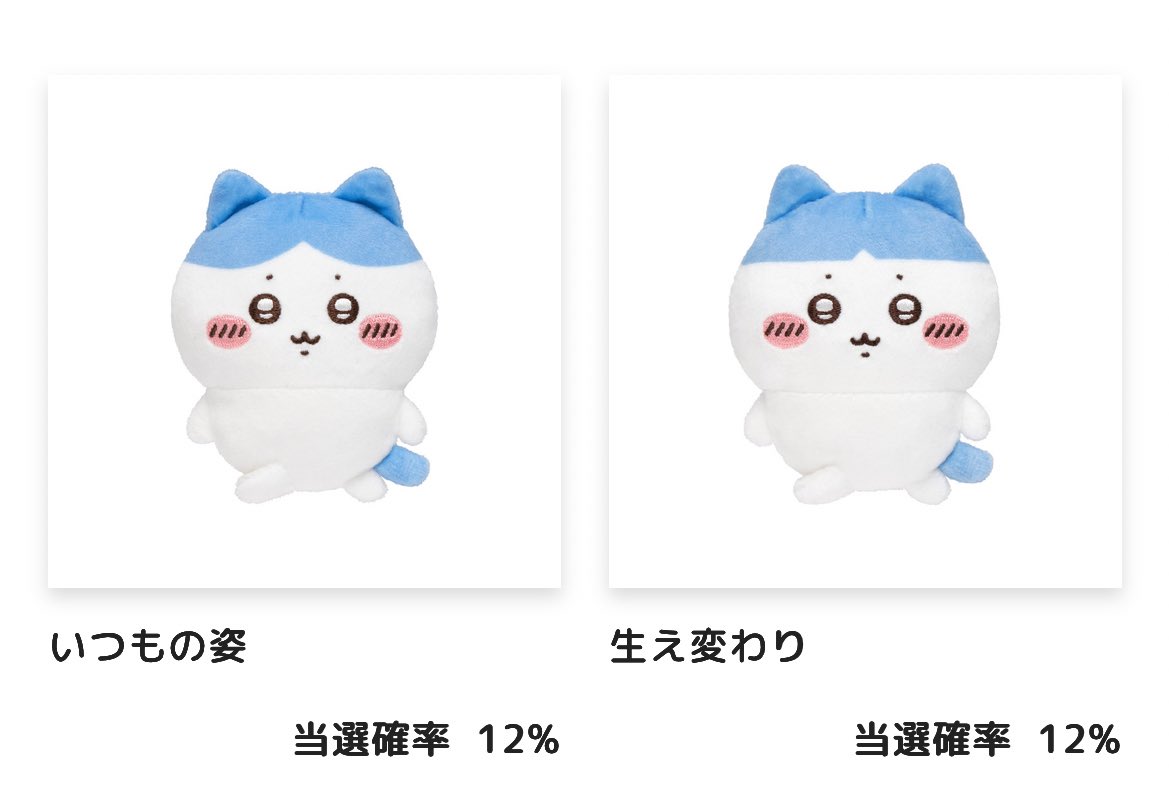KNIU14's tweet photo. 【交換】ハチワレだらけくじ

【譲】（1,2枚目）
E賞フー×4
C賞全滅しちゃう〜

【求】（3,4枚目）
E賞いつもの姿、生え変わり
C賞ザザァァッ

同じ賞での交換希望です。
よろしくお願いいたします。 https://t.co/bz0KbRqlRD