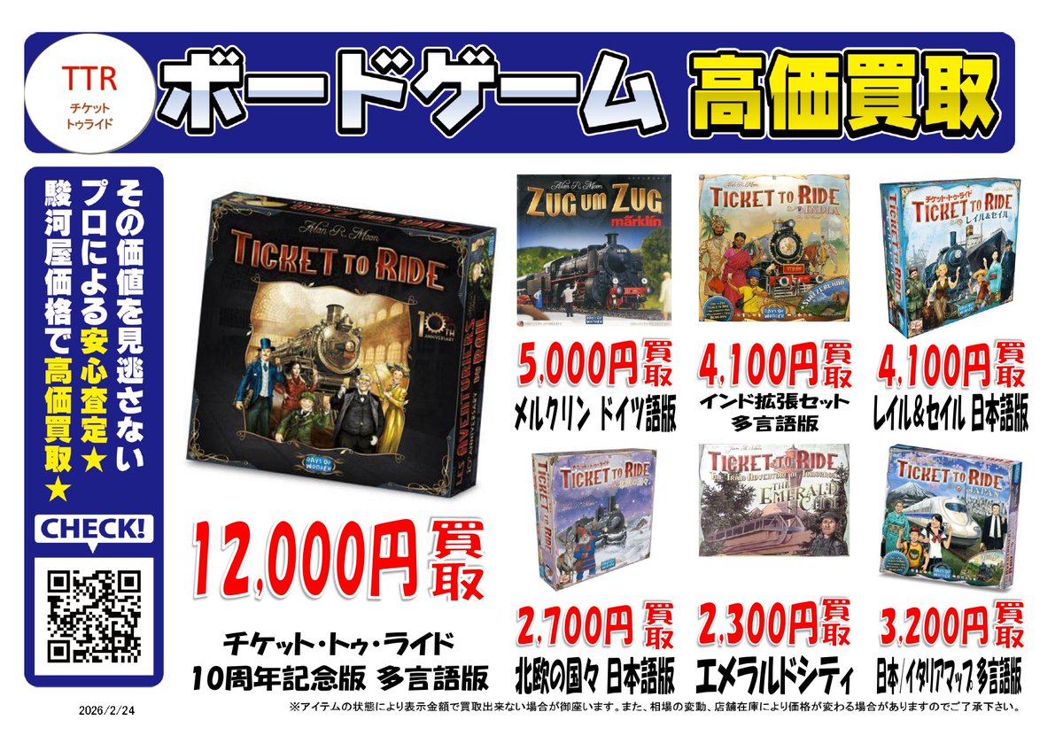 Netflixで「チケット・トゥ・ライド」の映画制作中のニュースがありま