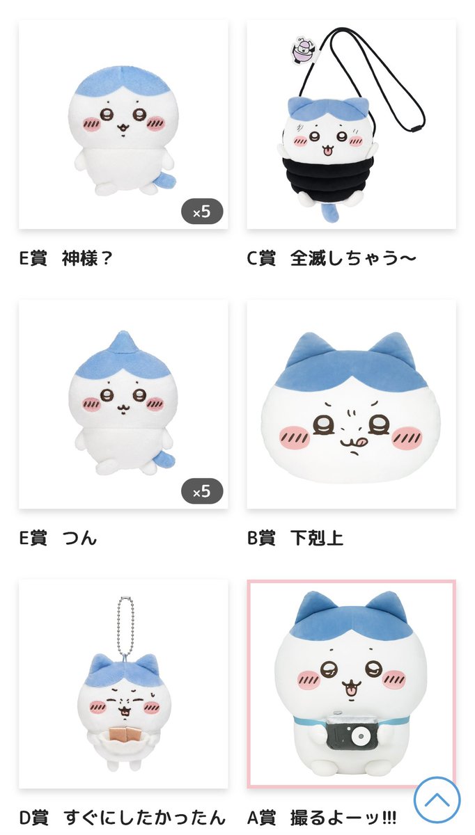 cot_p93's tweet photo. c賞ほんま可愛い、全部かわいいけど！！ https://t.co/7WhZDPyhu7