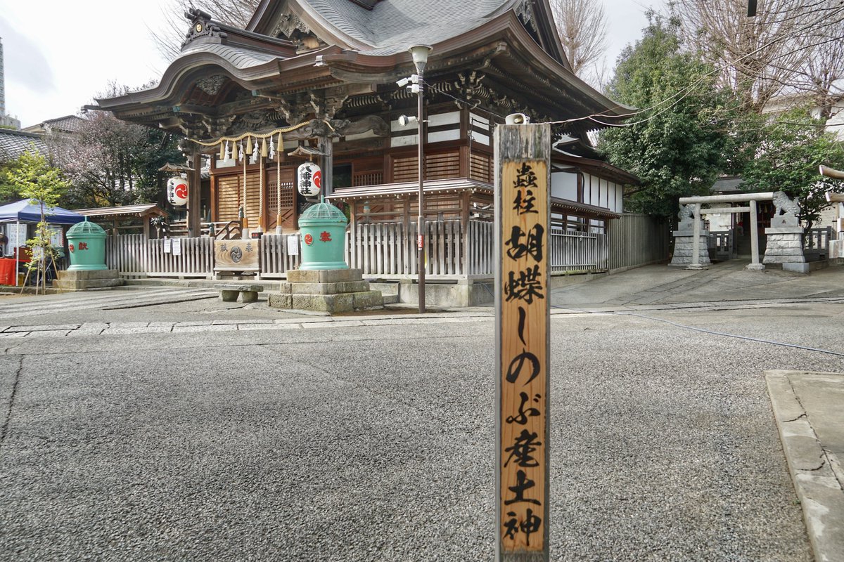 滝野川八幡神社の「蝶の切り絵御朱印」は用意していた数が上限に達 