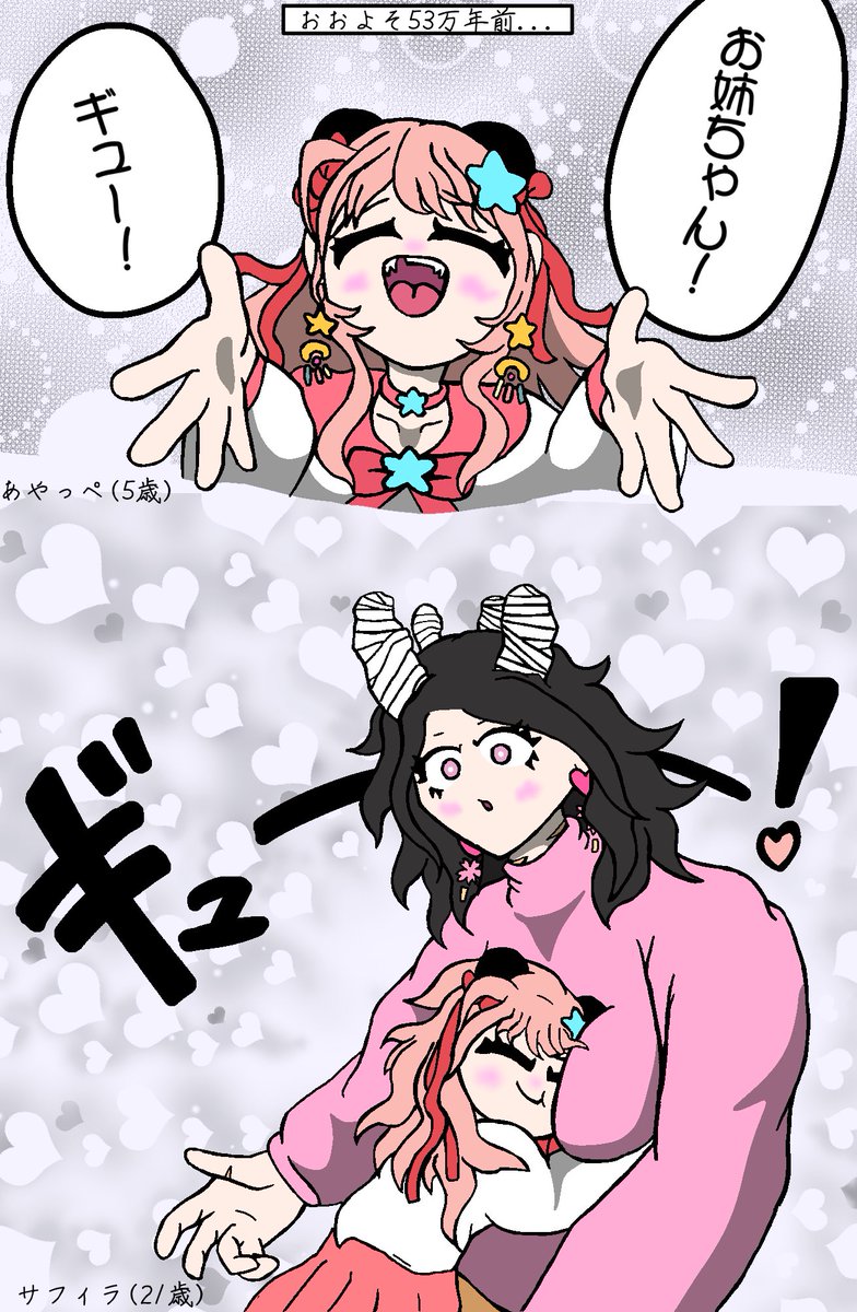 あやっぺの星⭐️🎀セルフAI 新人Vtuber第1形態 (@ayappe_777) / Posts / X