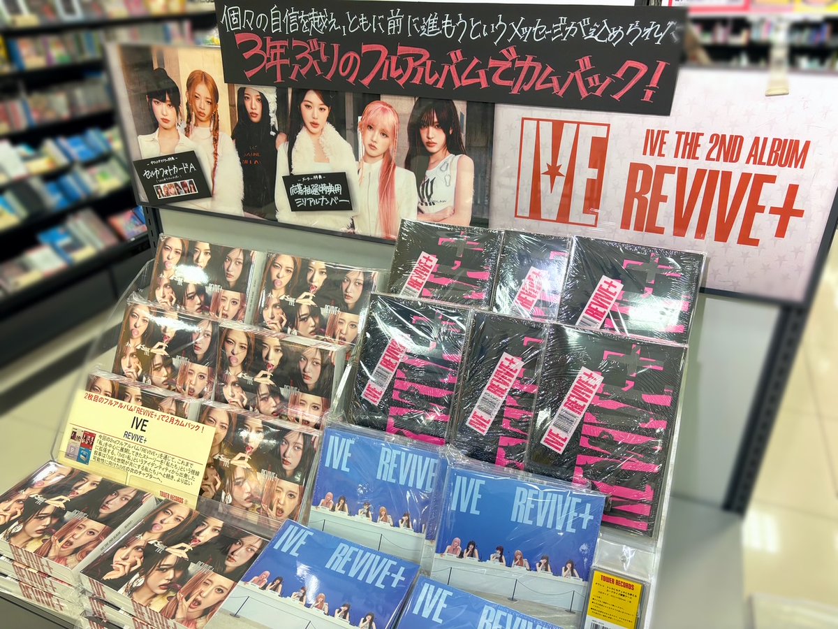 IVE トレカ 12種 渋谷 タワレコ REVIVE+ 【公式通販】