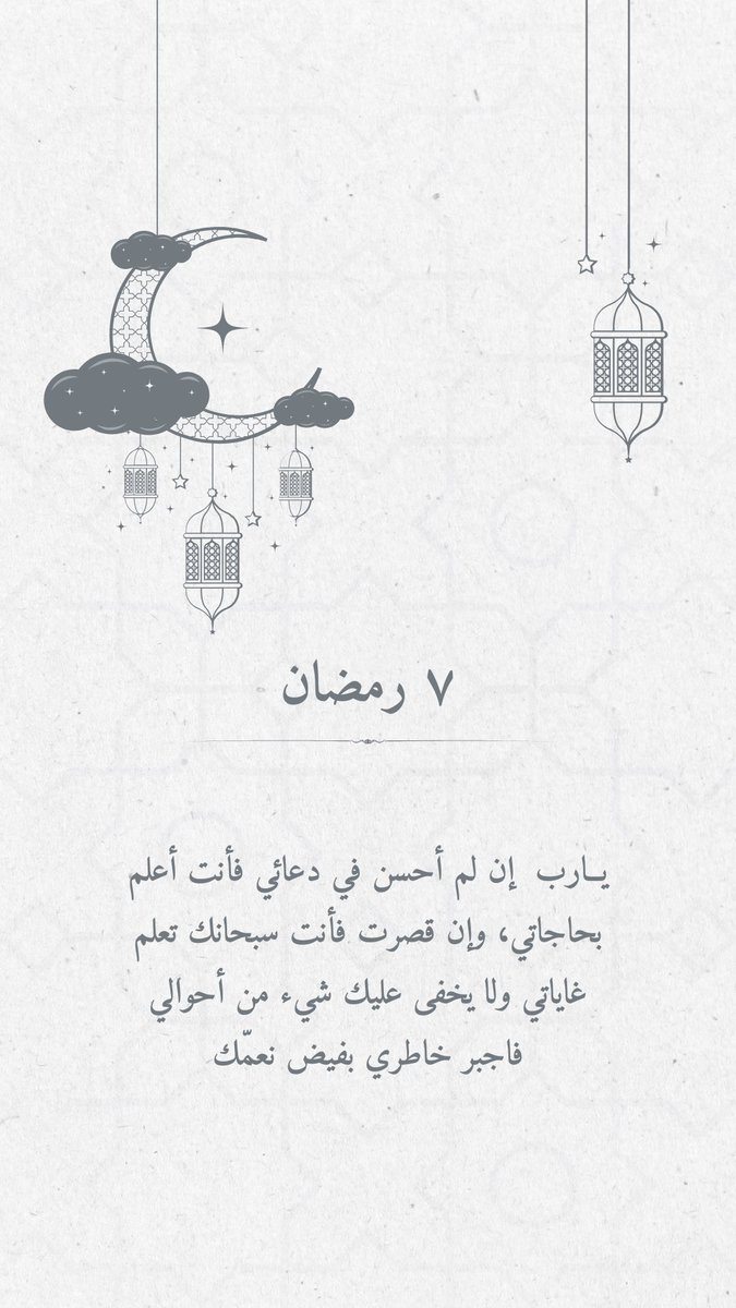 #رمضان2026