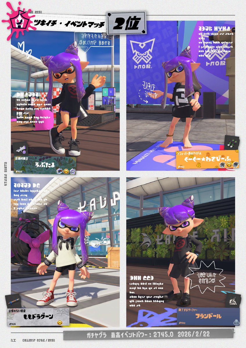 Splatoon（スプラトゥーン） tweet media