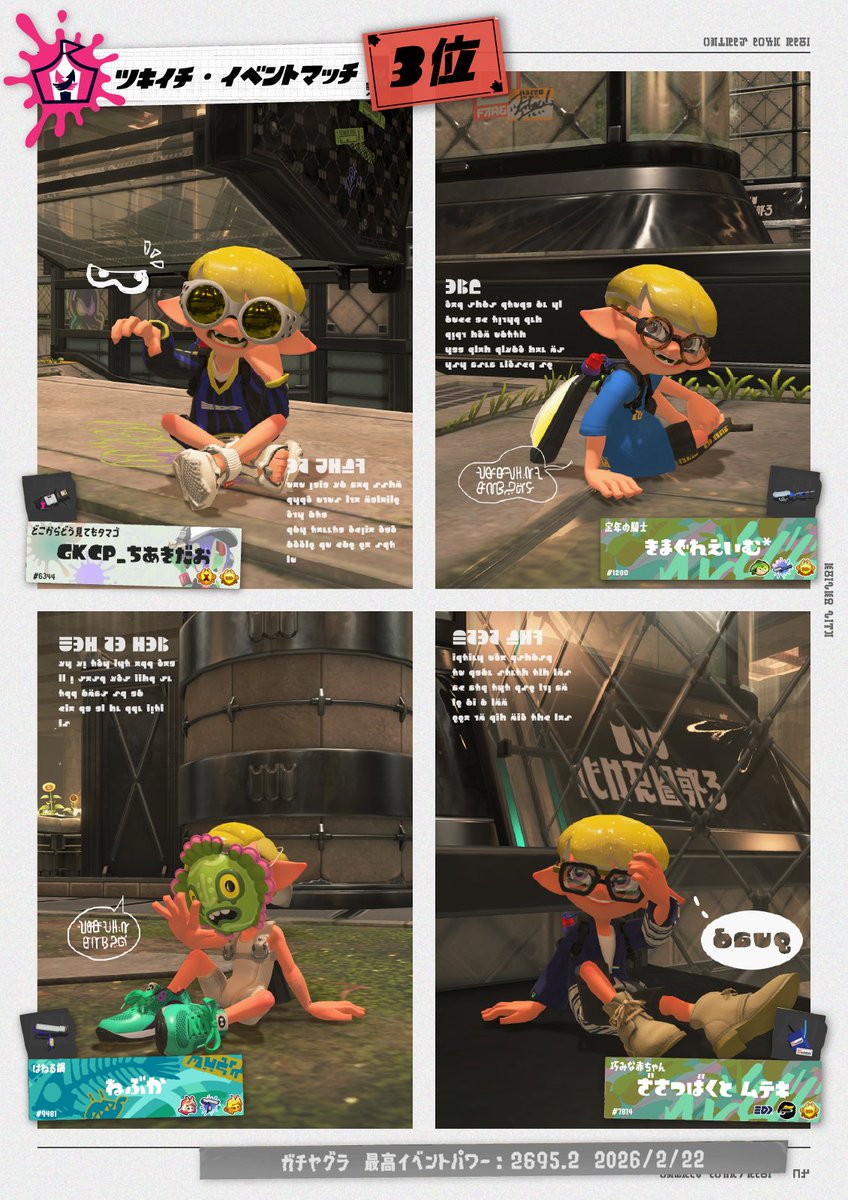 Splatoon（スプラトゥーン） tweet media