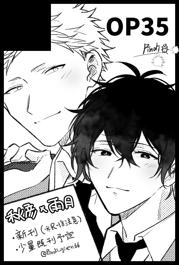 その、かくかくしかじかで、サークル参加します！
無事に🍁☔新刊脱稿できますよう、頑張ります！
よろしくお願いいたします🙏✨

【サークル参加します!!】05月06日（東京）SUPER COMIC CITY 33-day2-内 創詞奏愛 GW2026｜ #イベントGO_赤ブー akaboo.jp/event/item/202…