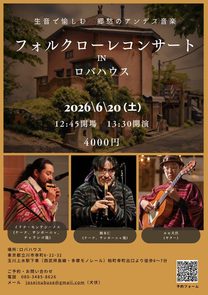 ホセ犬伏（ギター） (@joseinubuse) / Posts / X