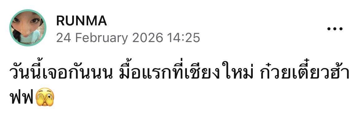 🐌ก๊อกๆกระดึ๊บมาส่งข้อความแล้วค้าบ🐌

วันนี้เจอกันนน มื้อแรกที่เชียงใหม่ ก๋วยเตี๋ยวฮ้า
ฟฟ🫣

🔗 app.bnk48.com/timeline/conte… 

#RunmaCGM48 #CGM48 
#iAM48 #iAM48OfficialApplication