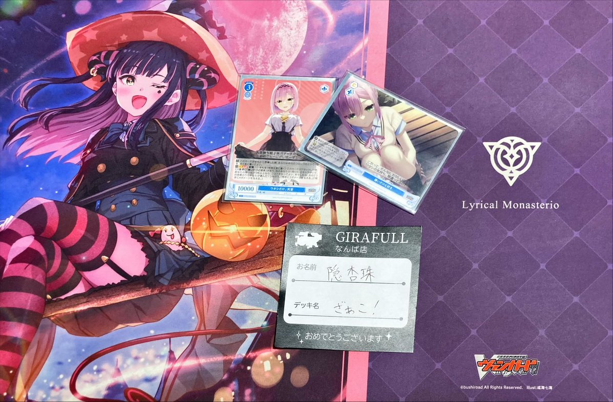 ヴァイスシュヴァルツロゼ 本日の #ショップ大会 は 2名で開催！ 優勝