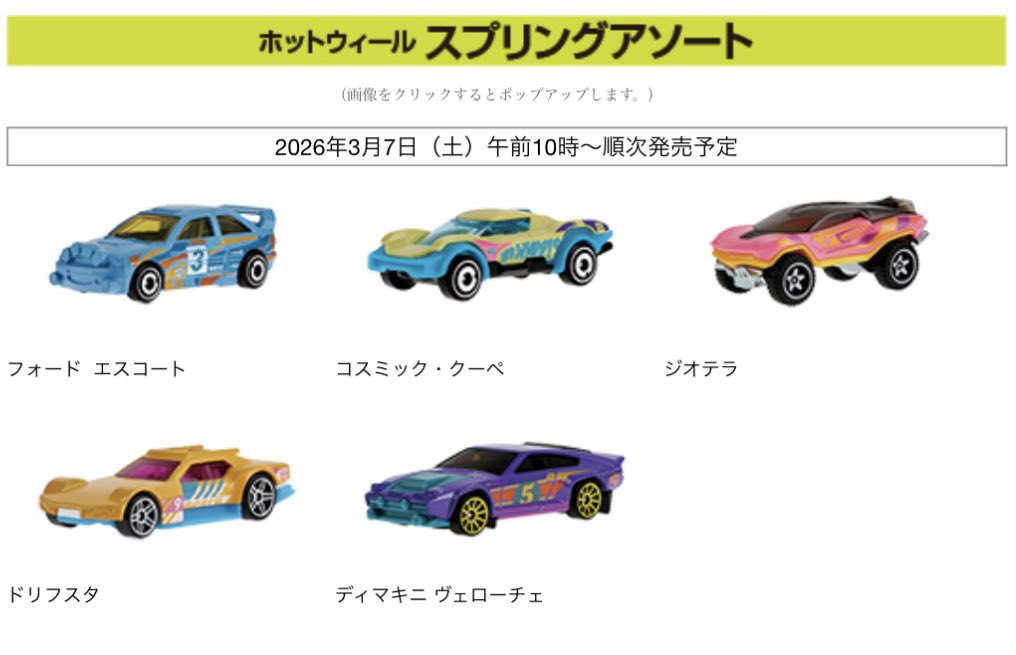 チョム (@chomu_collector) / Posts / X