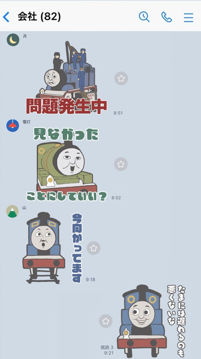きかんしゃトーマス【公式】 tweet media