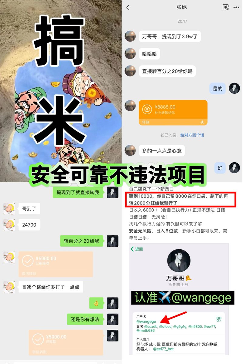 jiabingege's tweet photo. #赚钱 #赚钱项目 #搞钱方法 #副业 

最新风口！日收益四位数，赚到5000分我1000，安全可靠，零风险 https://t.co/HaxIQQQFgD