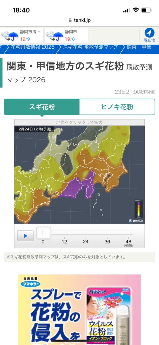 何かの間違いであってほしい