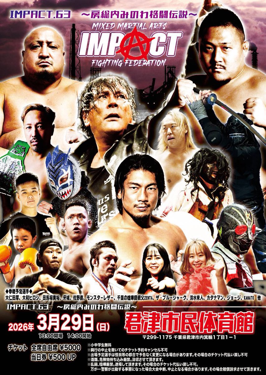 3月 20(金)山梨・花鳥風月 29(日)IMPACT63君津大会🎫 4月 19(日)山口