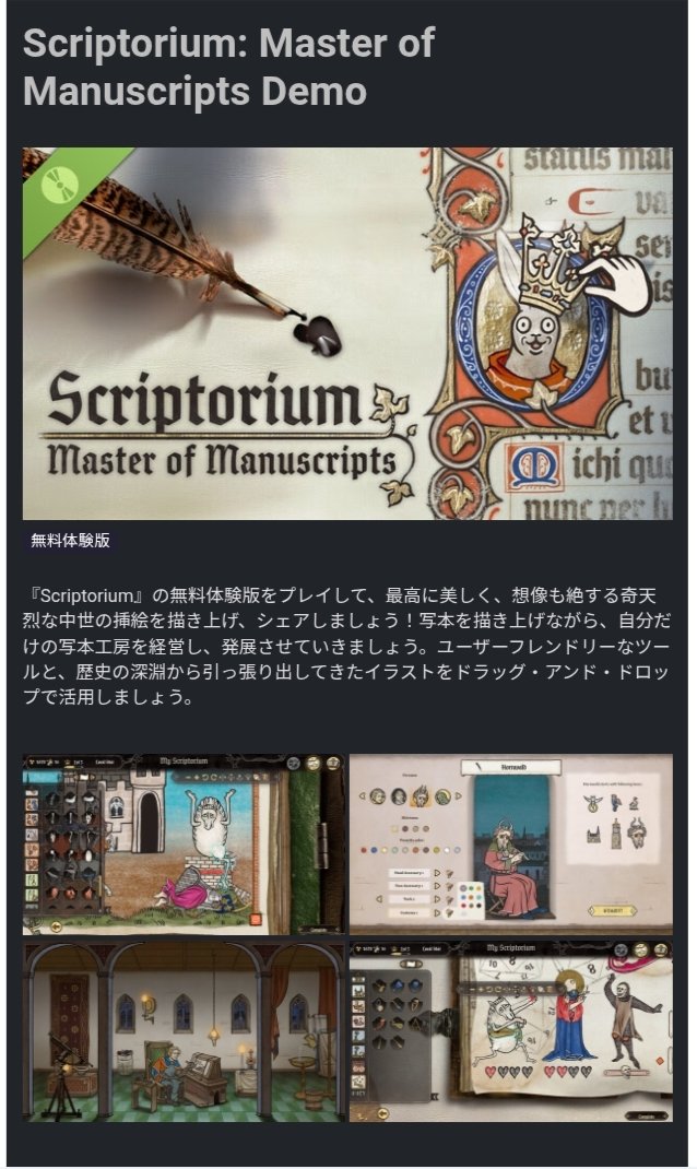 Bookcafe_Tur's tweet photo. 中世写本を描いて、工房を経営するゲーム「Scriptorium: Master of Manuscripts」の無料デモ版がSteamでリリースされました！
わーい、やるやる！今からダウンロードする✨

https://t.co/l0DQtIn7Cp https://t.co/gw9BSs0esA